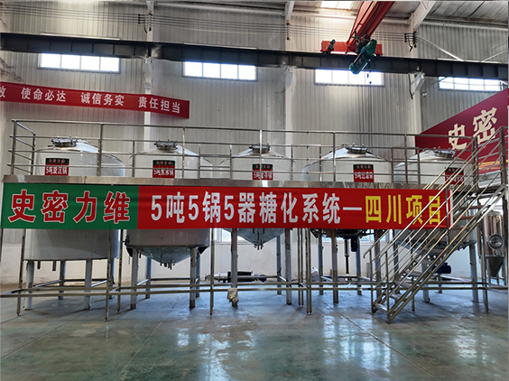 梁平精酿啤酒设备厂—10吨五锅五器糖化系统—东北项目